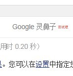 google灵鼻子愚人节